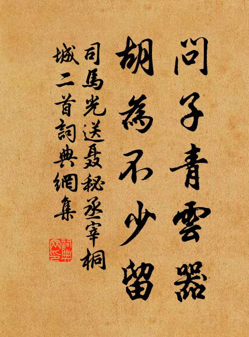 攜手離筵上，清樽不易空 詩詞名句