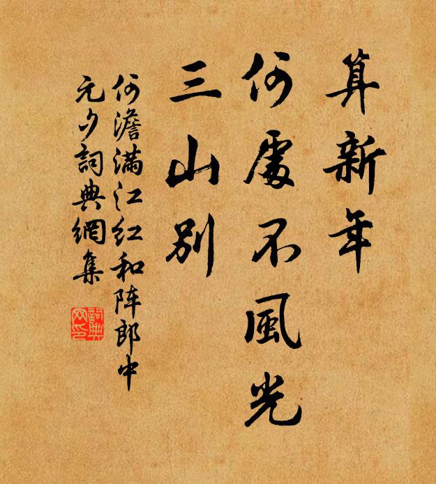 穹壤之間,同一和氣,官民之際,同一至樂,穆乎休哉 詩詞名句