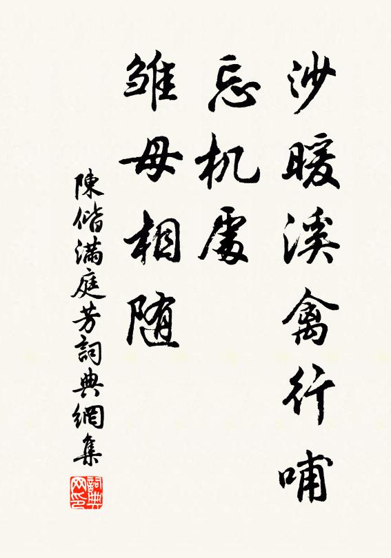 罷卻微官且客居，庭闈不近信全疏 詩詞名句