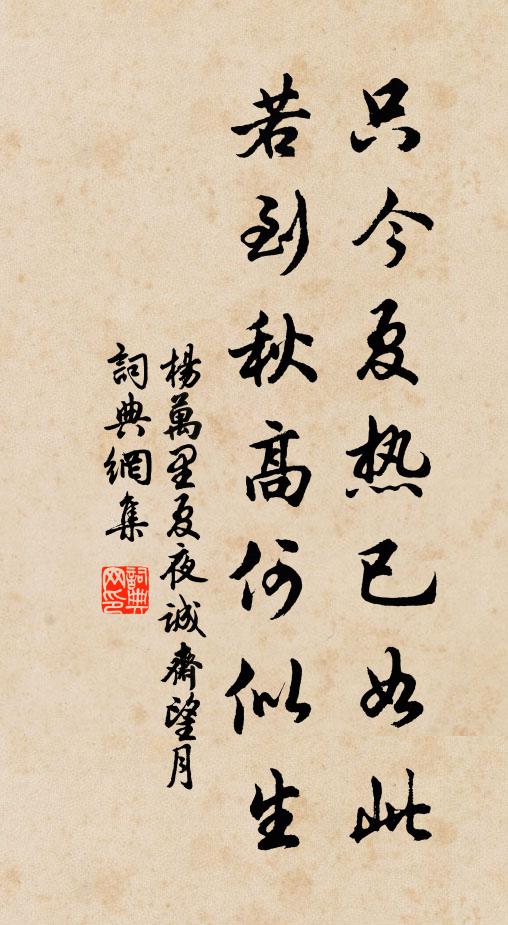 風吹粉籜香,雨洗蒼苔冷,老仙翁筆底 詩詞名句