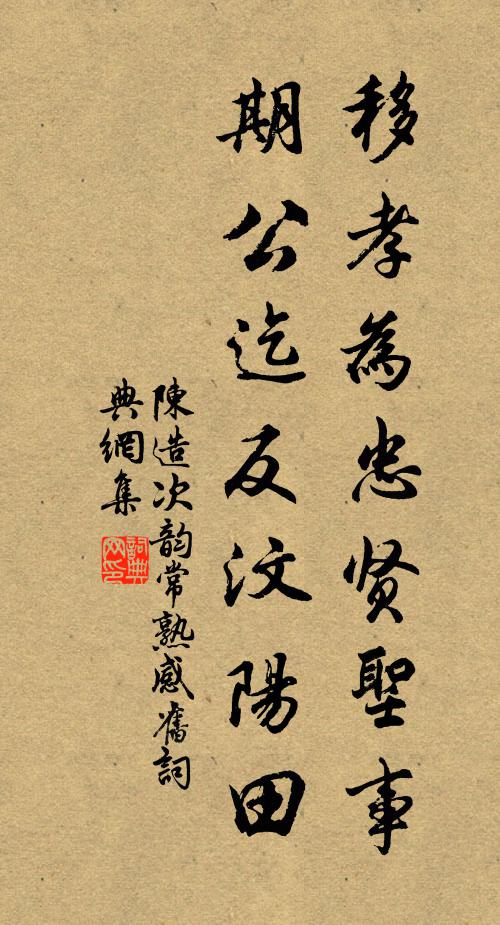 桃源舊事言未終，回首洪波幾桑土 詩詞名句