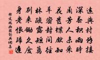釋文兆詩詞全集_釋文兆古詩文大全