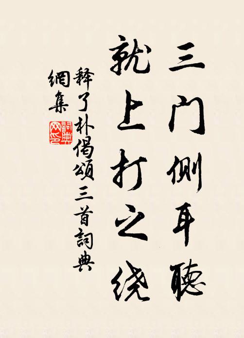 出戶逢幽客，相攜過別村 詩詞名句