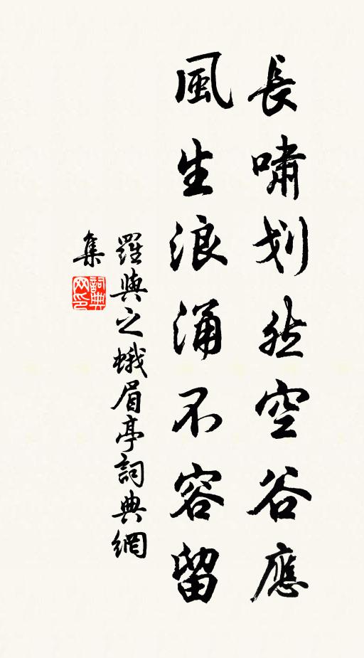 疏散履穿東郭，流離馬沒藍關 詩詞名句