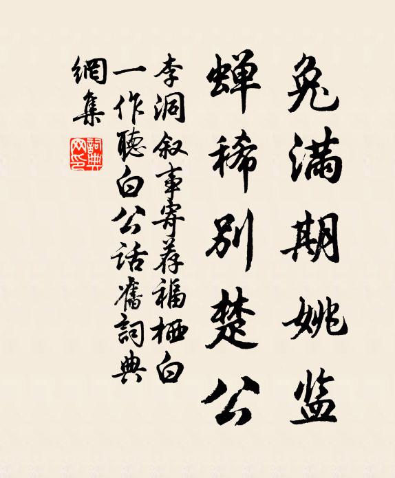 何須舞袂歌喉 詩詞名句