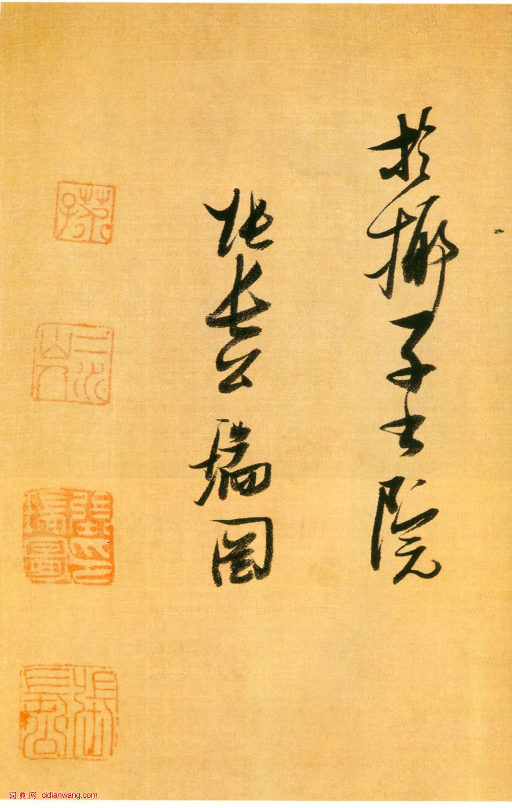 張瑞圖行書論書卷