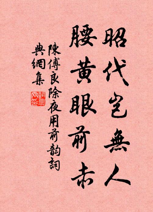 初無計上三年最，況敢功思萬里要 詩詞名句