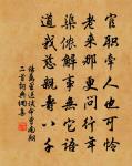 柳下繫舟猶未穩,能幾日、又中秋。 詩詞名句