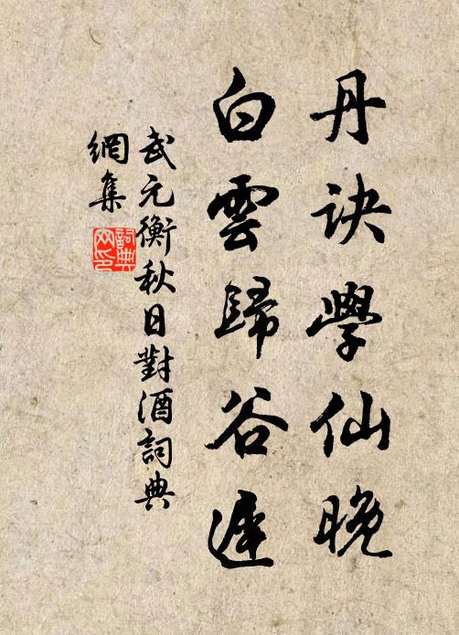 憶得年時此倚闌，日邊指點說吳山 詩詞名句