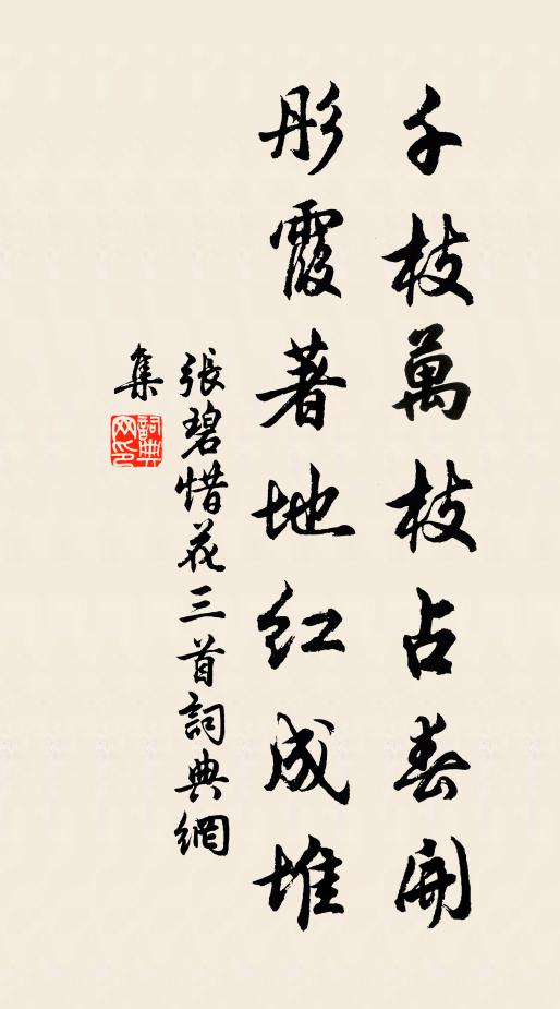 古人一念感而通，不待焚巫際雨工 詩詞名句