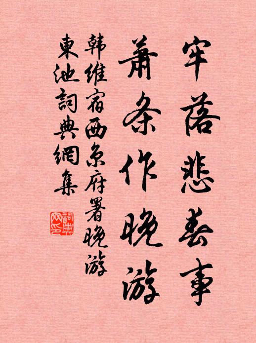 山回攢楓顛，屋立懸狖上 詩詞名句