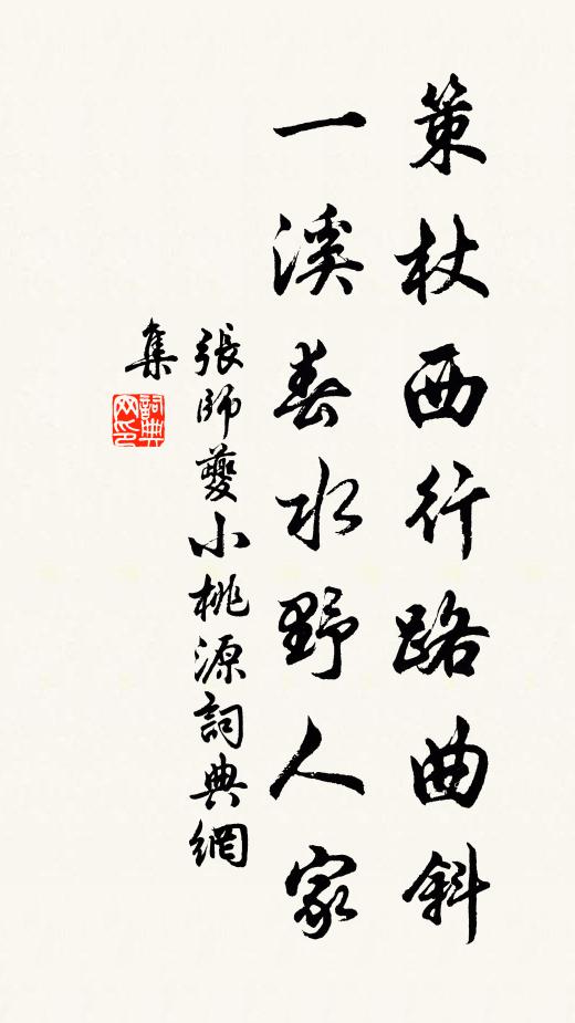 東鄰阿嬌貯金屋,畫眉夫婿金張族 詩詞名句