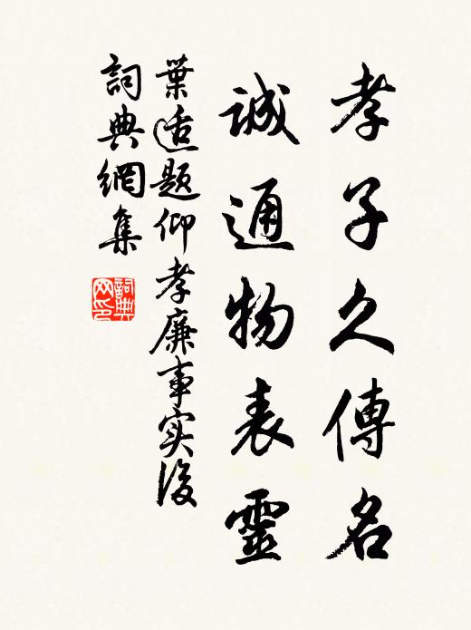 蛩笙似助盂蘭唱,鶴駕如朝玉闕歸 詩詞名句