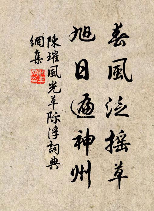 滄州奏疏潮州表，猶被人拈作話頭 詩詞名句