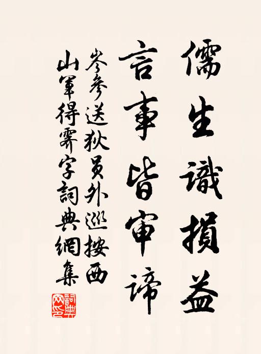 亦復有二趙,南塘與章泉 詩詞名句