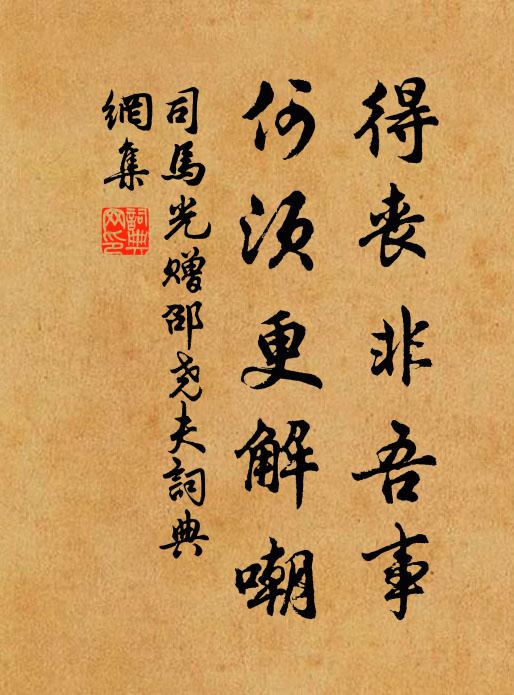 符彩添隃墨，波瀾起剡藤 詩詞名句