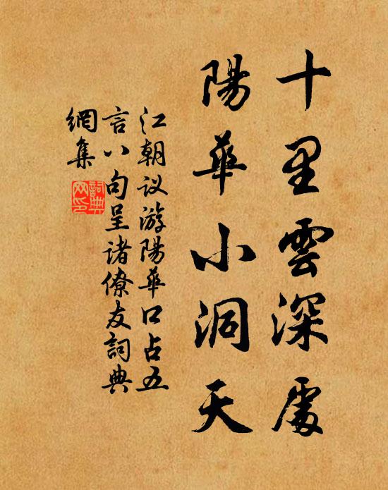 行到溪東元不見，回頭卻復在溪西 詩詞名句