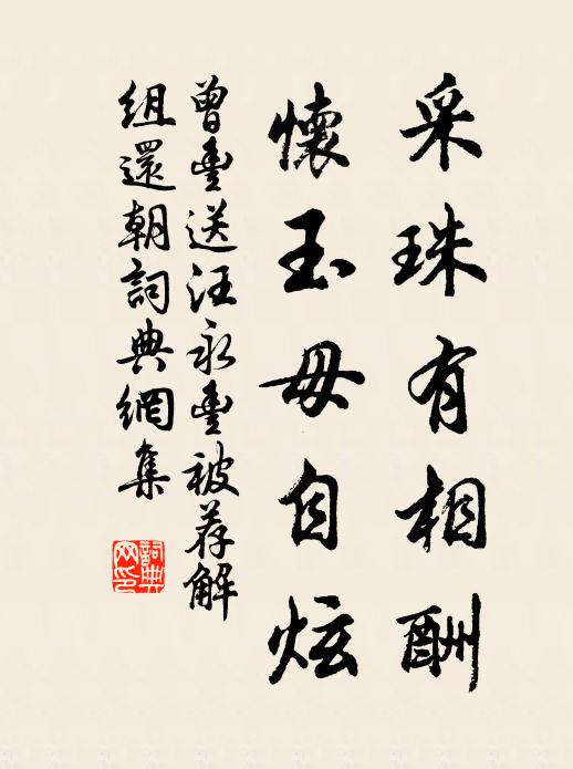 聖明若用西涼簿,白羽猶能效一揮 詩詞名句