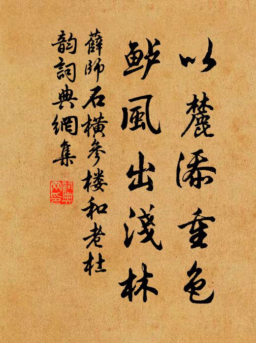 紛紛度隴白,亹亹逼人清 詩詞名句