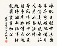 蛇徑迴環織女機,足間欹石礙雲飛 詩詞名句