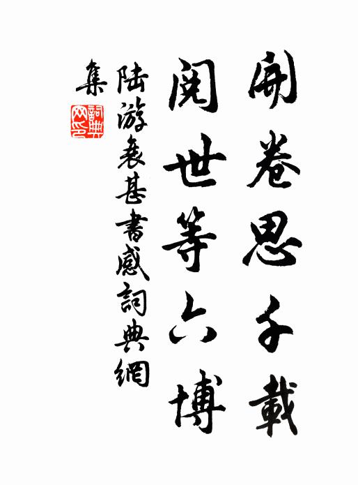 北梁送孫楚 詩詞名句