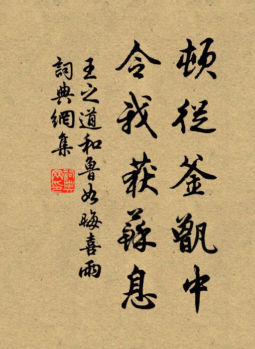 大悟來，心地清涼，便分曉 詩詞名句