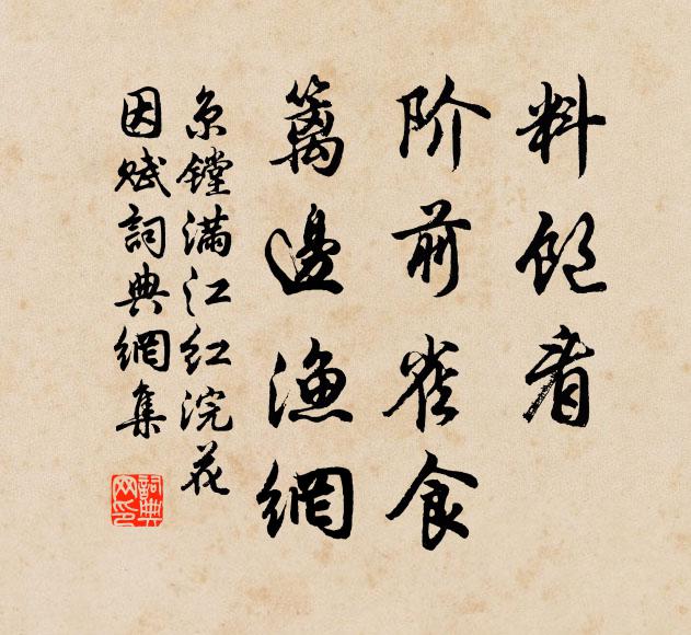 丹訣學仙晚,白雲歸谷遲 詩詞名句