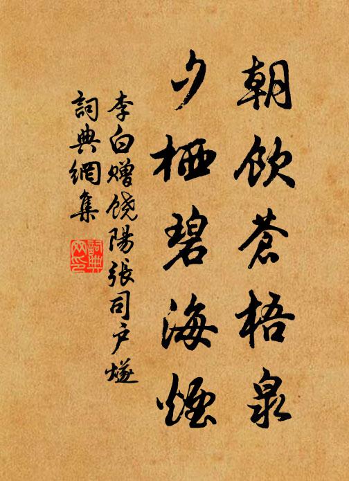 乘勢在待時，罅苴惟漏補 詩詞名句