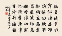 重重不辨蓋,沈沈乍如積 詩詞名句