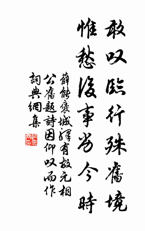 橫飛上,金閨粉署,小試佐臨川 詩詞名句