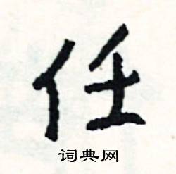 匪組詞_匪字怎么組詞_匪組詞有哪些_帶匪字的詞語