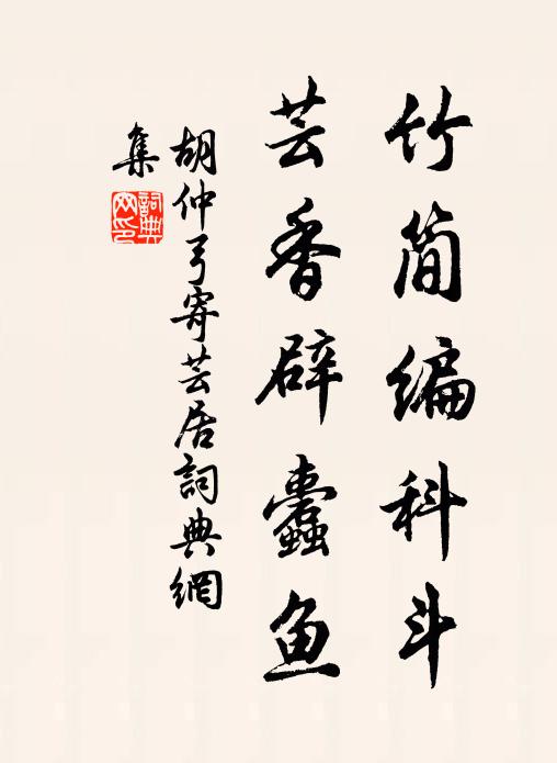 一身猶逆旅，萬事固浮雲 詩詞名句