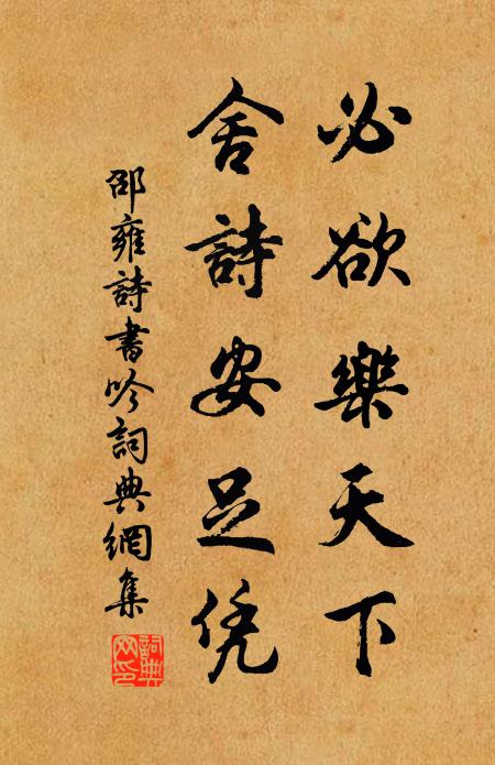 風前翻憶老楊岐 詩詞名句