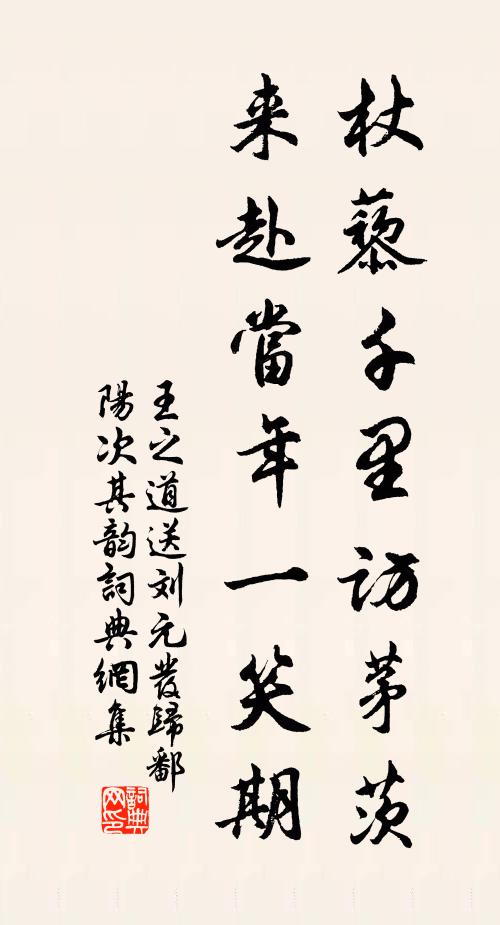 書生良不武 詩詞名句