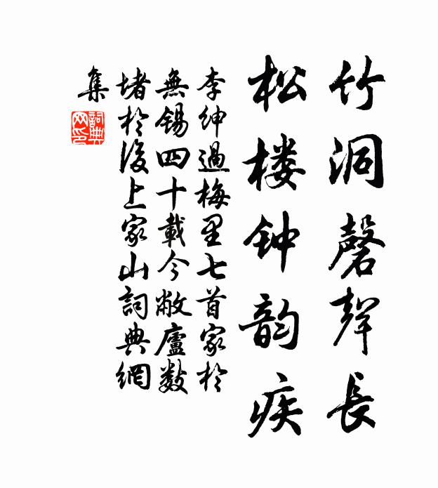 一往隨化遷,豈復平陽車 詩詞名句