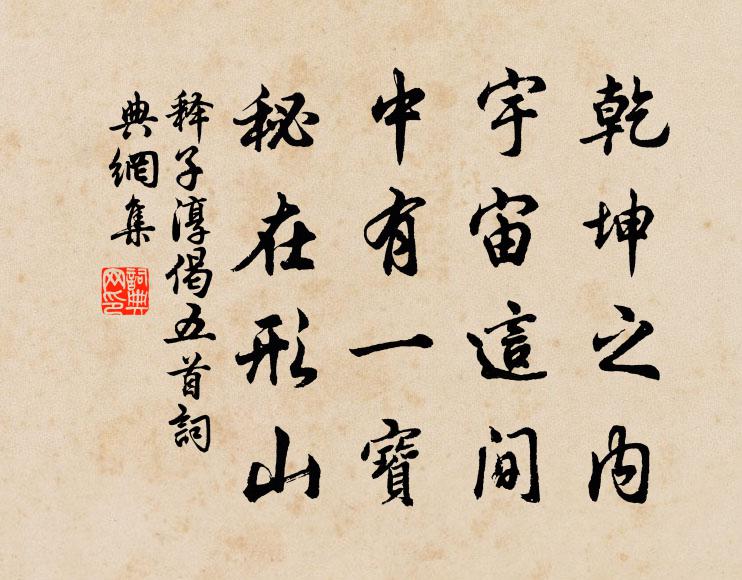 池塘瀟灑處,遲我蒼苔步 詩詞名句