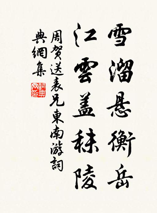 我來賦新作,筆底蛟龍走 詩詞名句