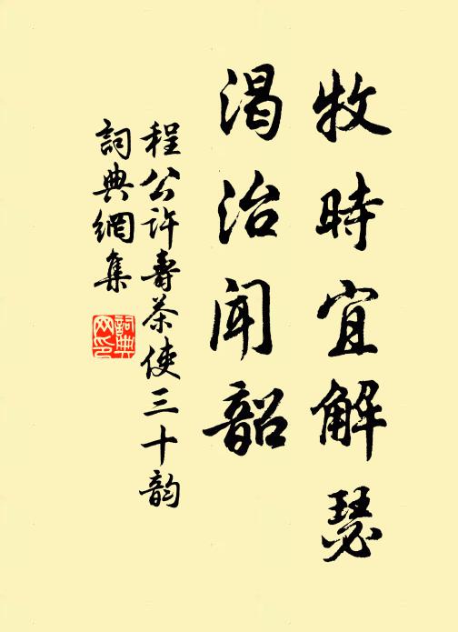 冷徹狐裘薄，風團柳絮堆 詩詞名句