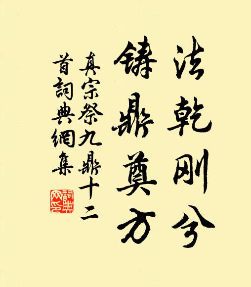 人心最險天自易,左路欲窮須右通 詩詞名句