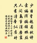 轆轤驚夢急起來,梳雲未暇臨妝檯 詩詞名句