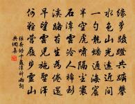 惡有釁,雖貴罰也。 詩詞名句