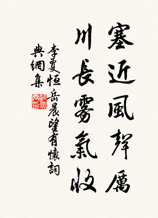 自為才哲愛,日與侯王會 詩詞名句