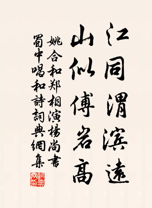 賦就思玄塵易絕，詩成述祖淚難收 詩詞名句