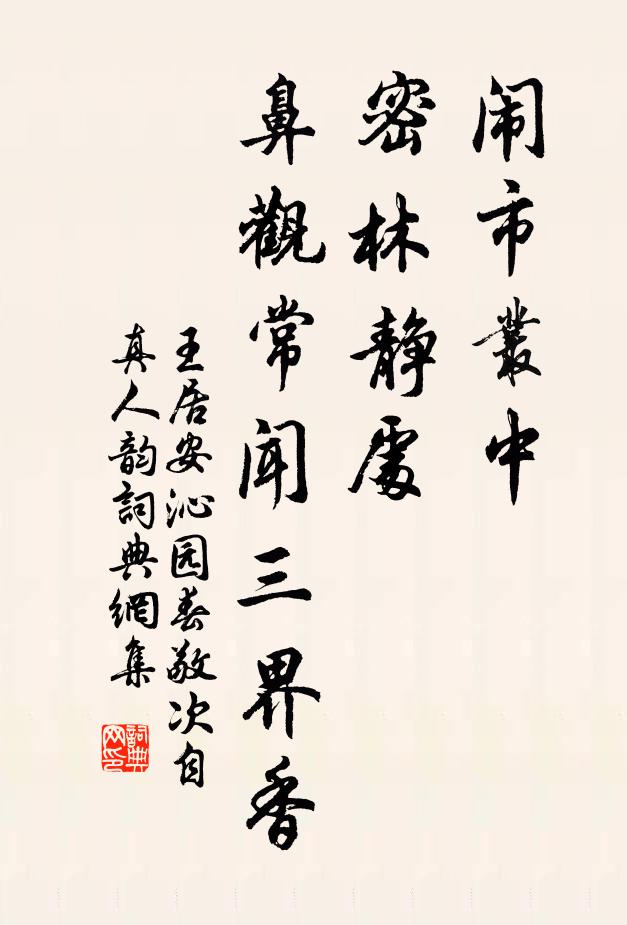 理以定胡明，用智或成疎 詩詞名句