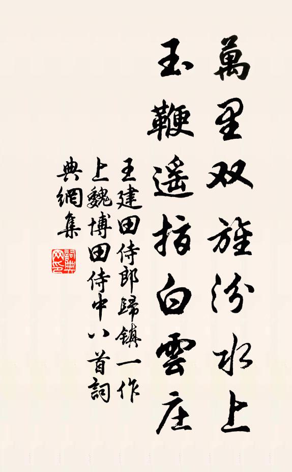 東風翻白波，寸步不容進 詩詞名句