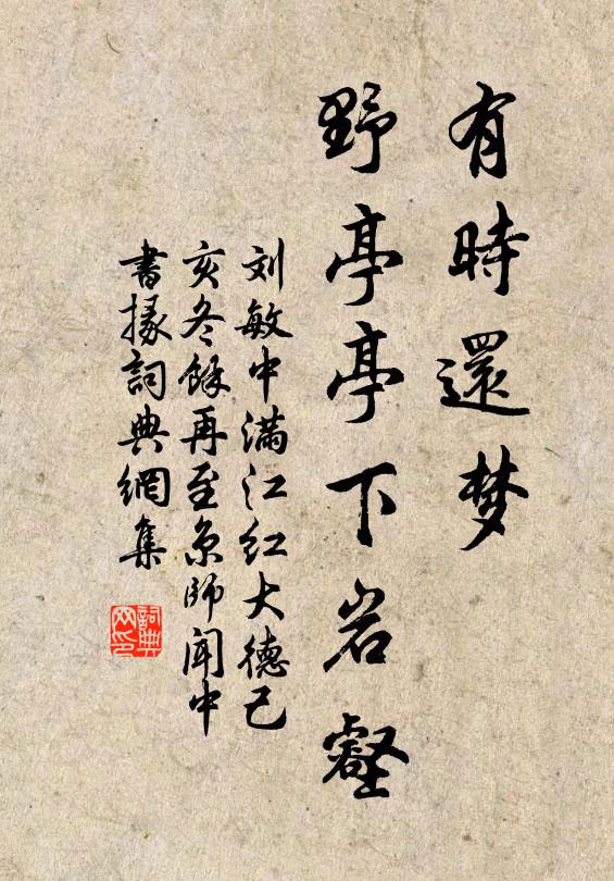 桃葉楊花，又向空江欲度 詩詞名句