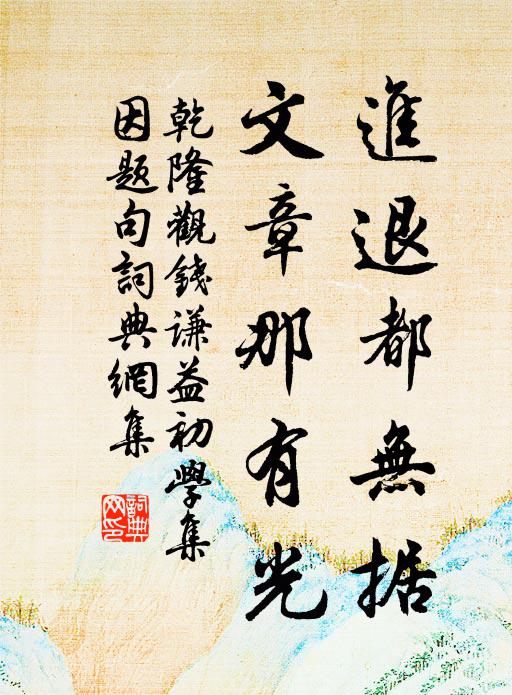 靈蛇橋下水聲聲,曾向橋邊話別情 詩詞名句