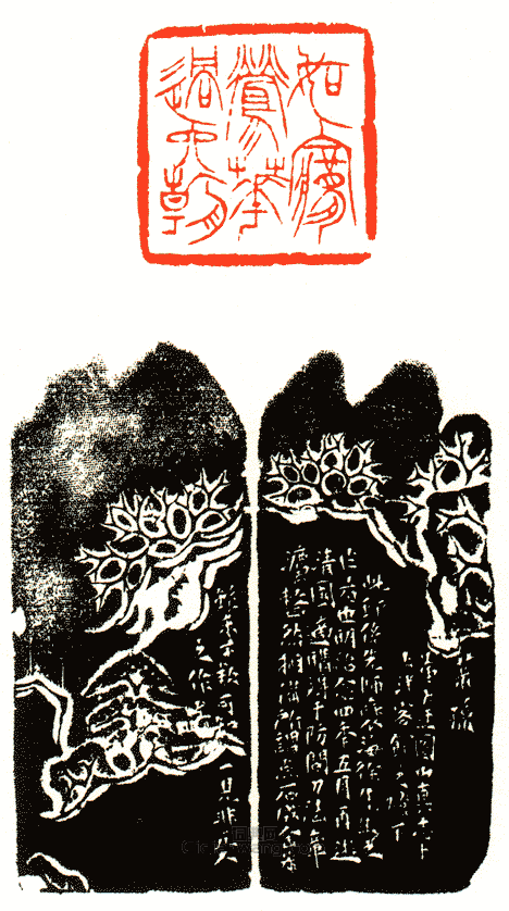 “如夢鶯華過六朝”篆刻印章