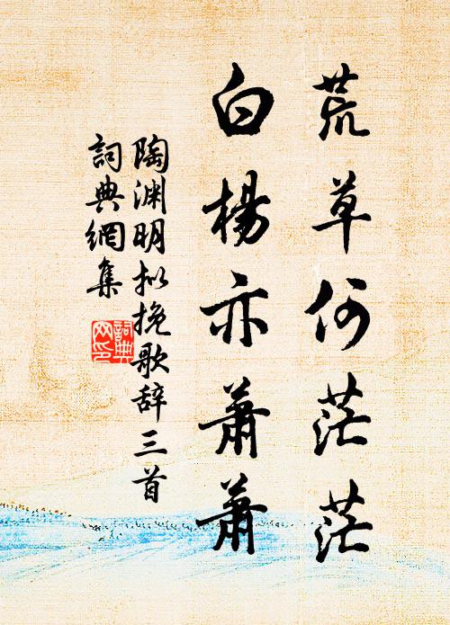 看君用高義，恥與萬人同 詩詞名句