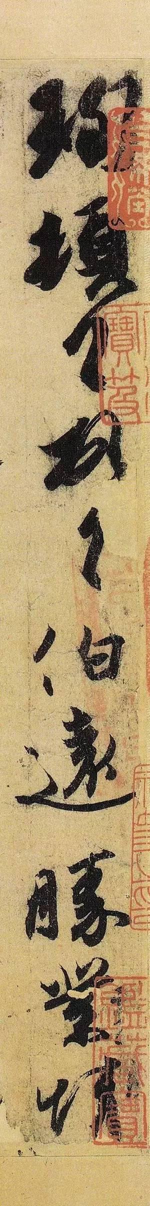 王珣行書《伯遠帖》